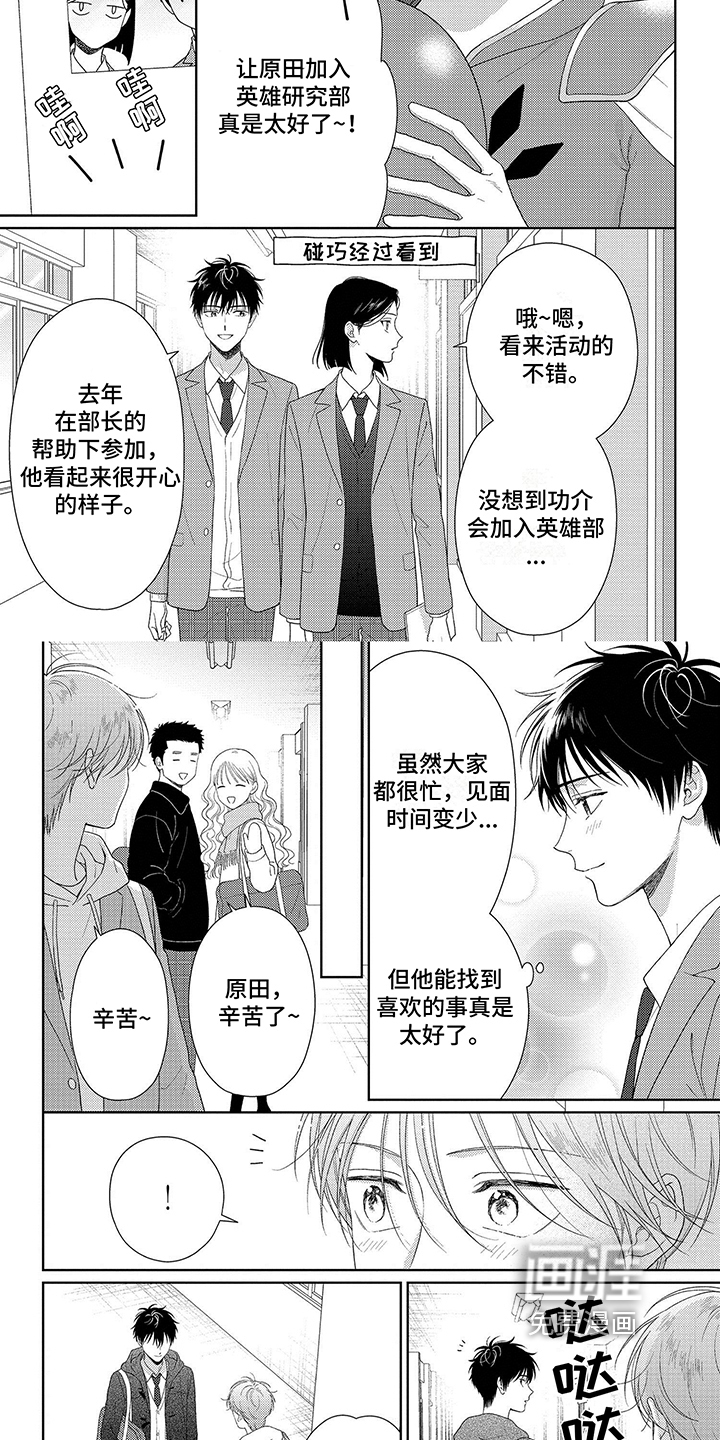 比赛请求第41话图