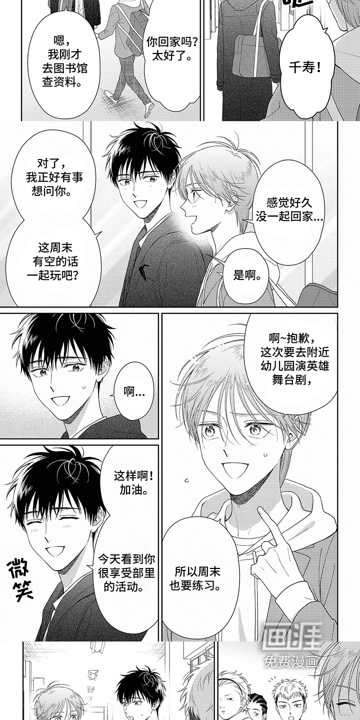 比赛请求第41话图