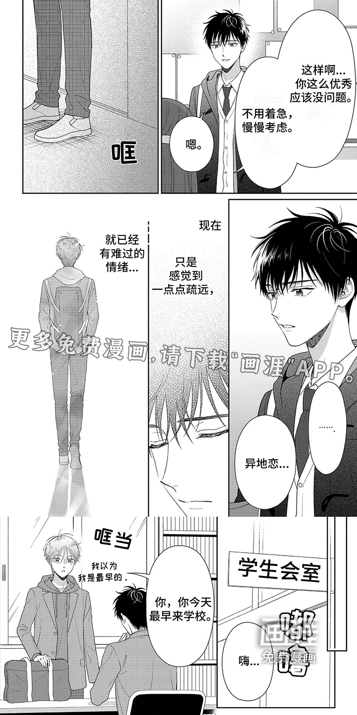 比赛请求第42话图