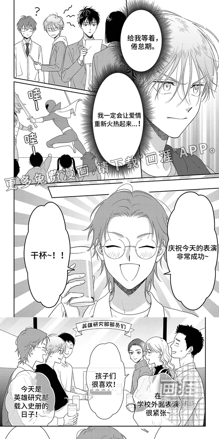 比赛请求第43话图