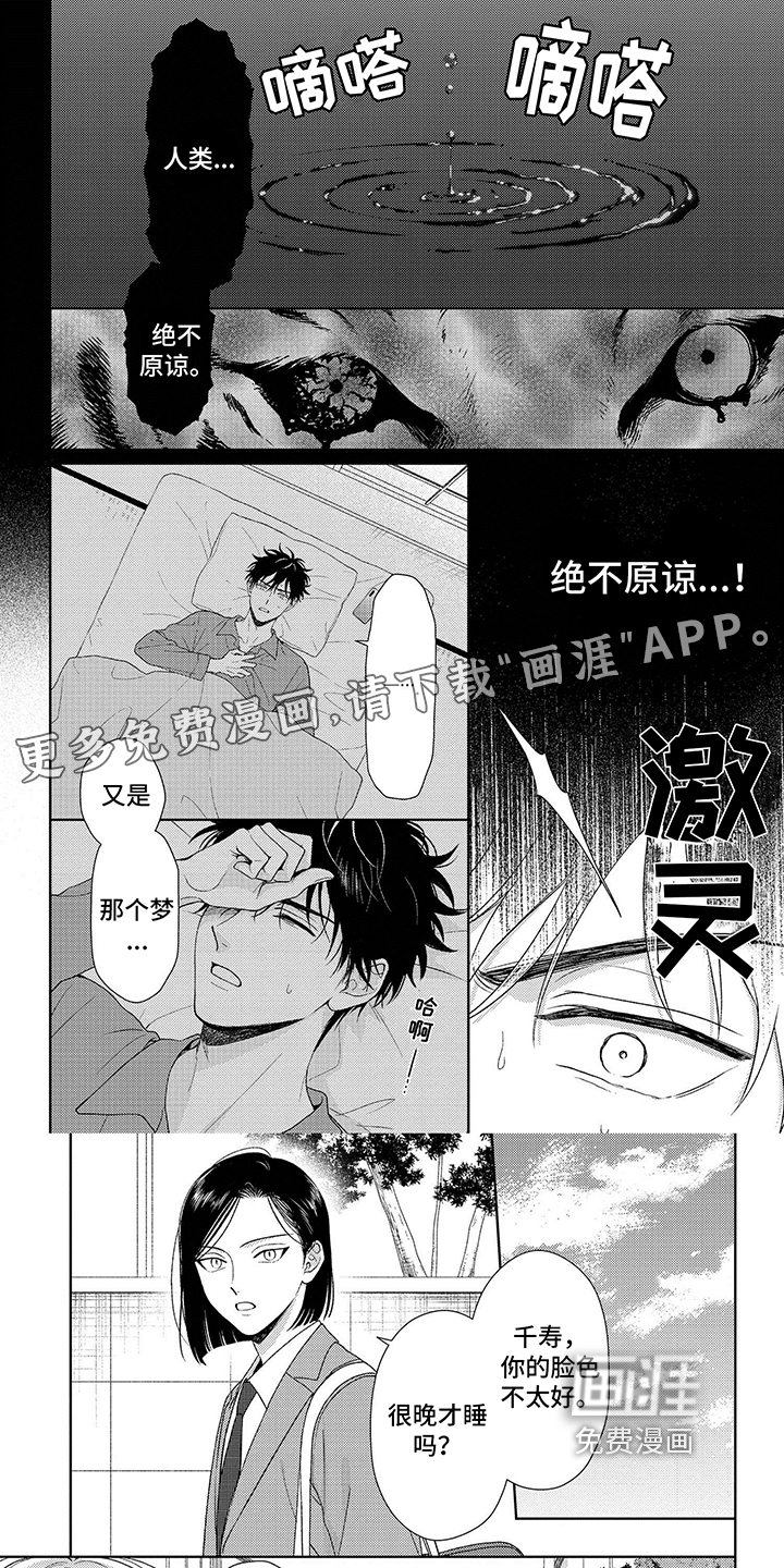 比赛请求第5话图