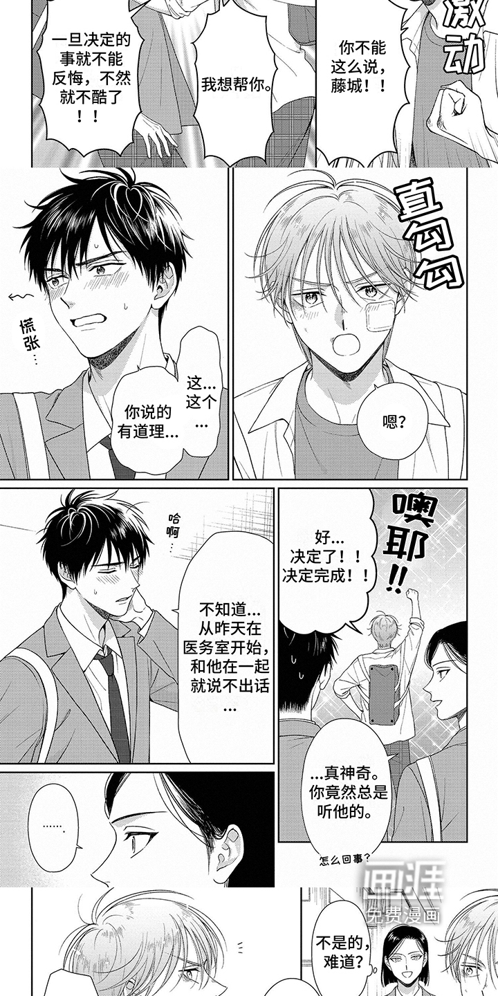 比赛请求第5话图