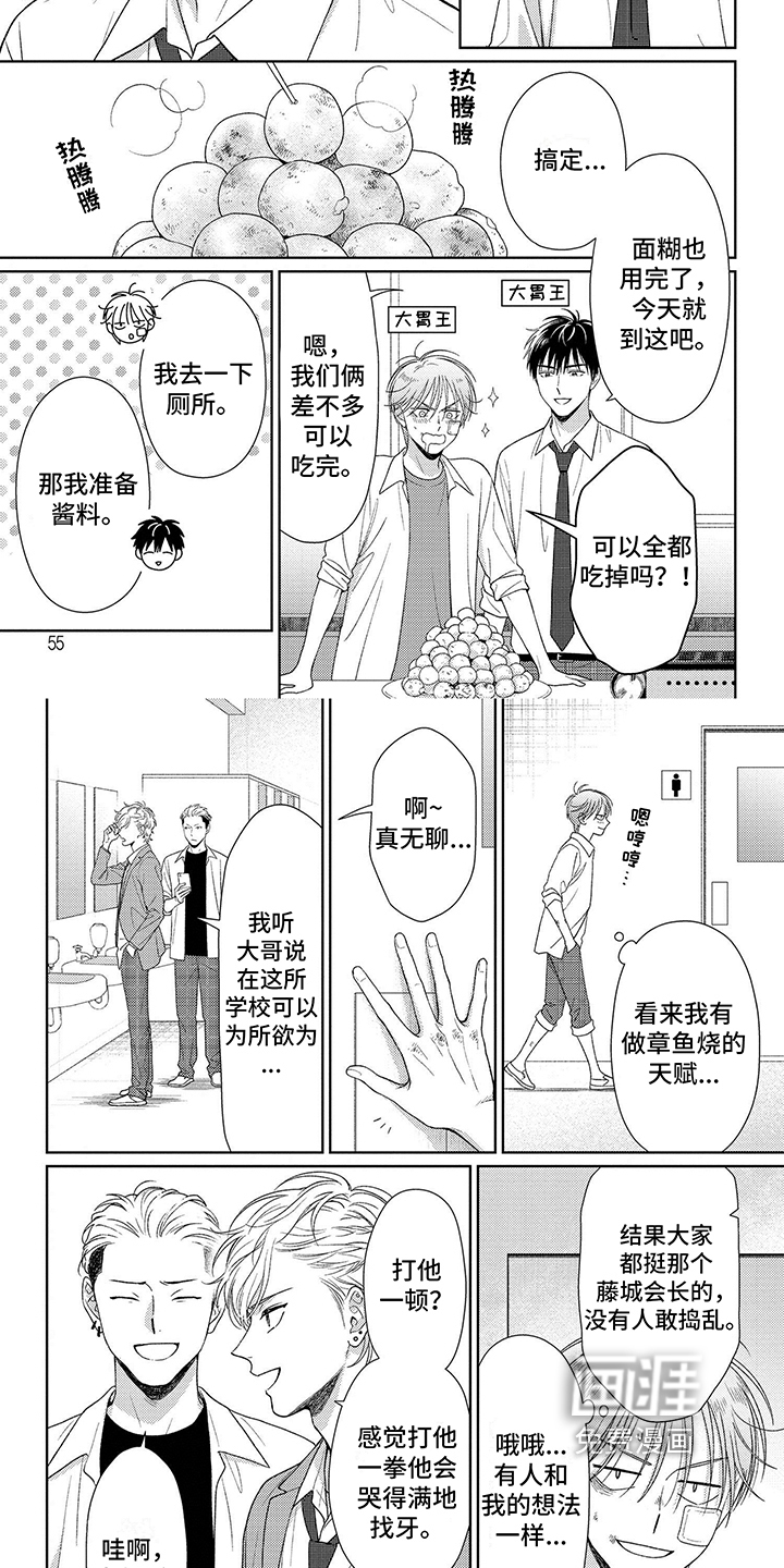 比赛请求第7话图