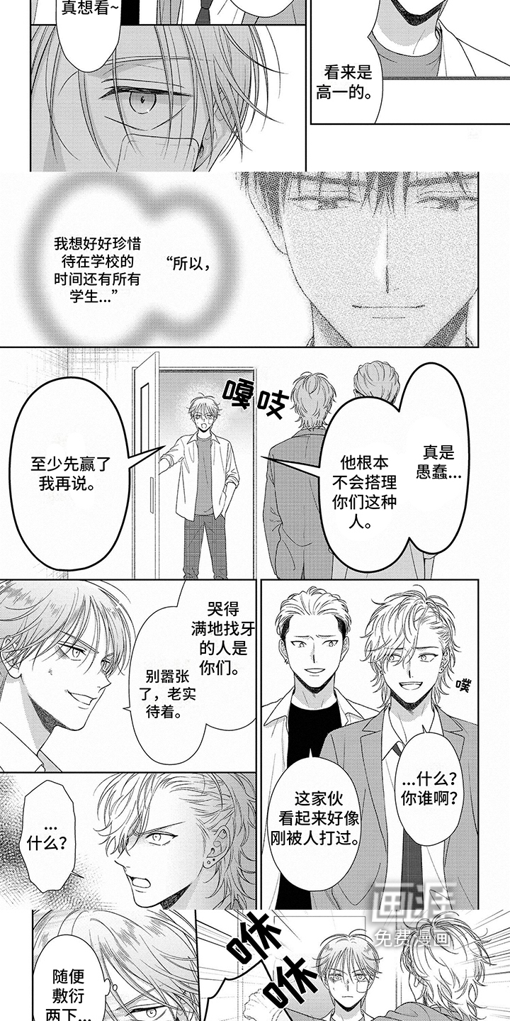 比赛请求第7话图