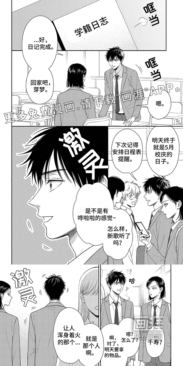 比赛请求第9话图