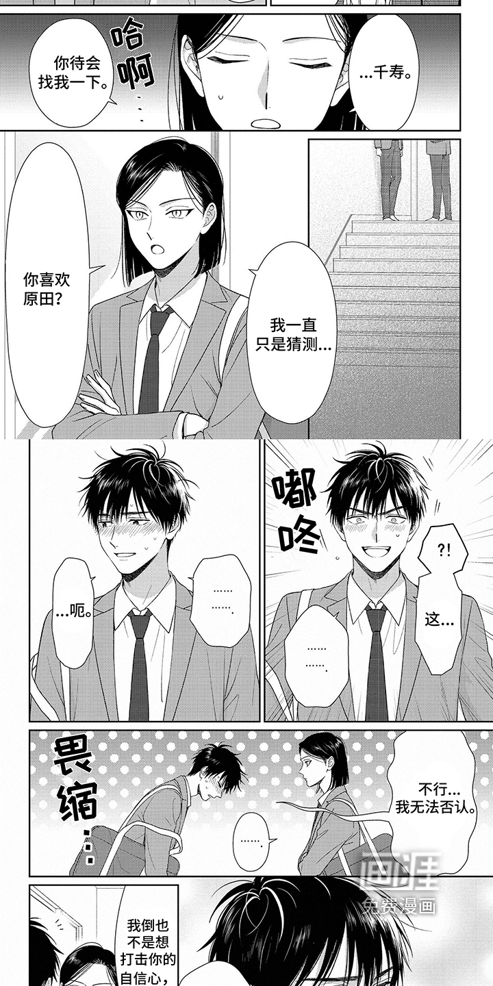 比赛请求第9话图