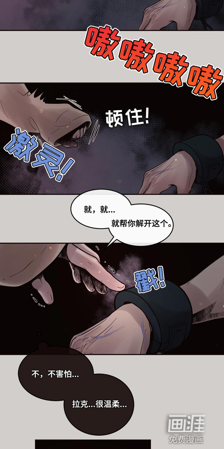 北极兔第12话图