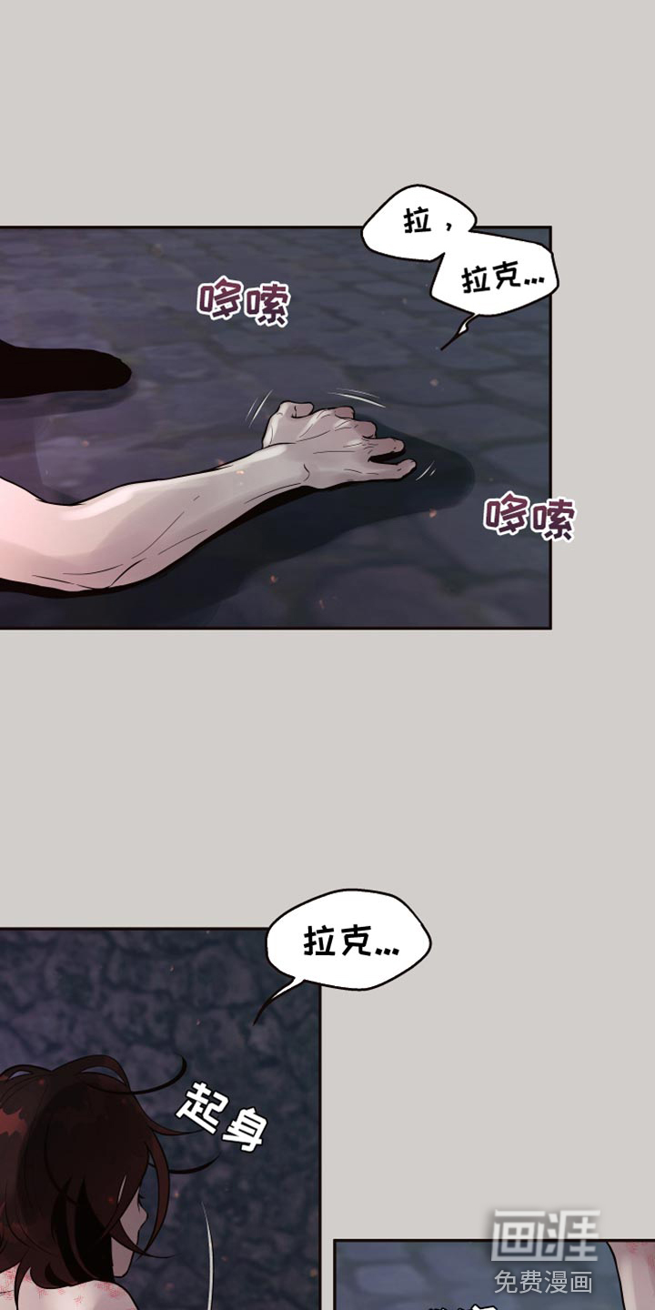 北极兔第13话图