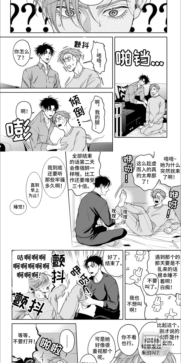 被上天眷顾的人第10话图