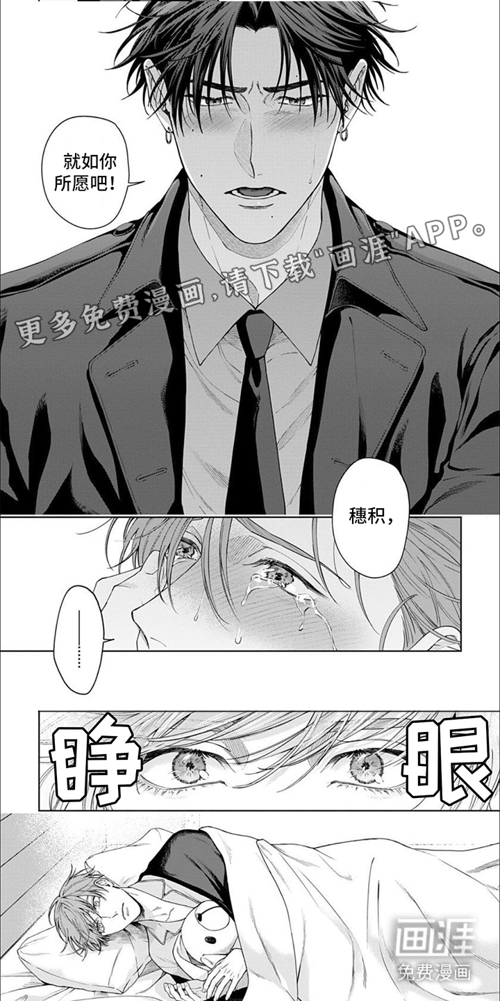 被上天眷顾的人第12话图