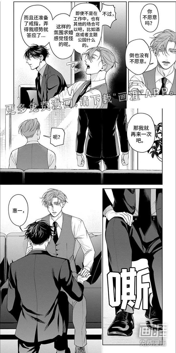 被上天眷顾的人第16话图