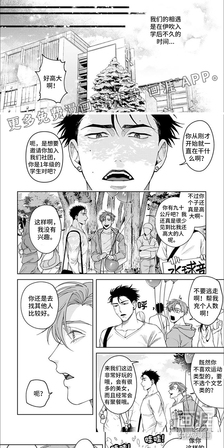 被上天眷顾的人第4话图