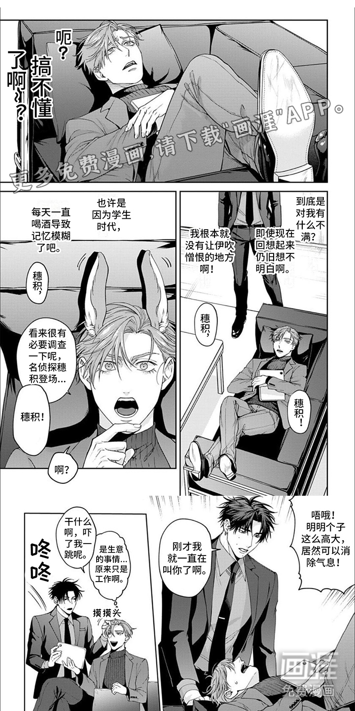 被上天眷顾的人第5话图