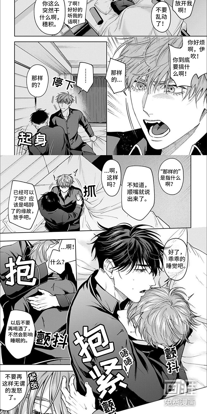 被上天眷顾的人第6话图