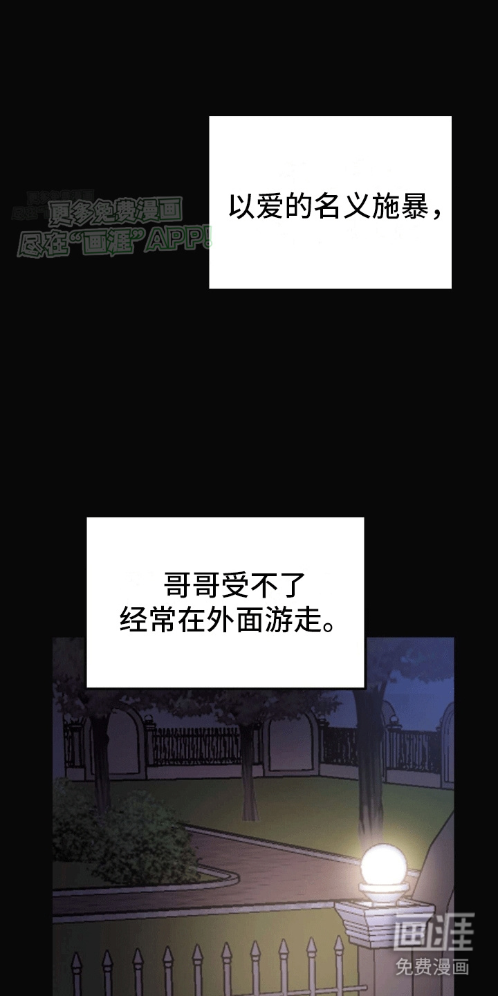 把你困在掌心第10话第1页