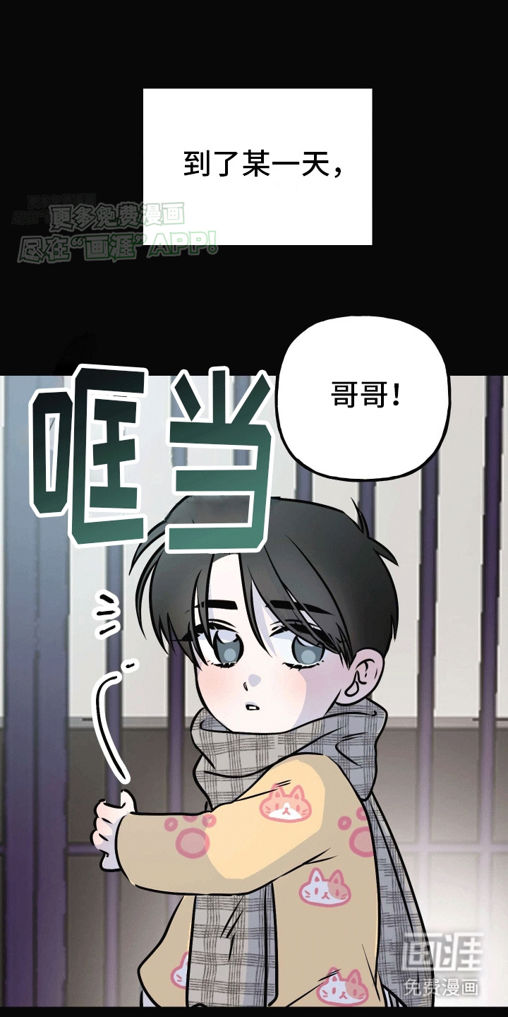 把你困在掌心漫画-图4