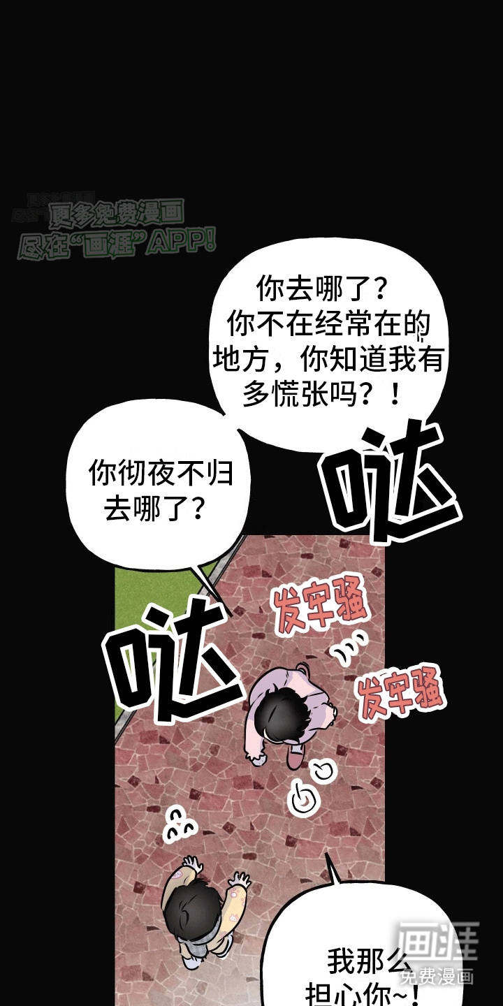 把你困在掌心漫画-图5