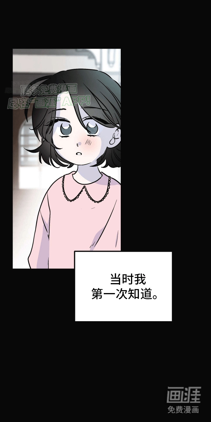 把你困在掌心漫画-图7