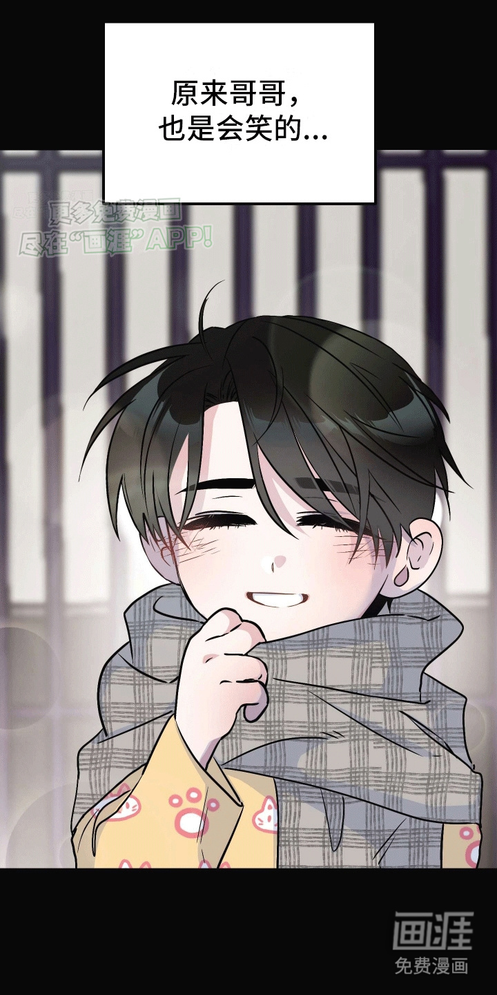 把你困在掌心漫画-图8