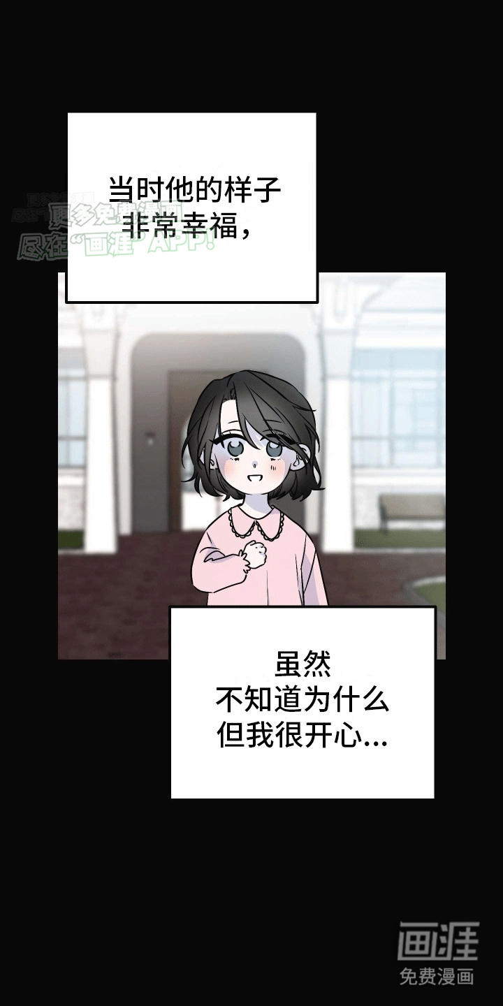 把你困在掌心漫画-图9