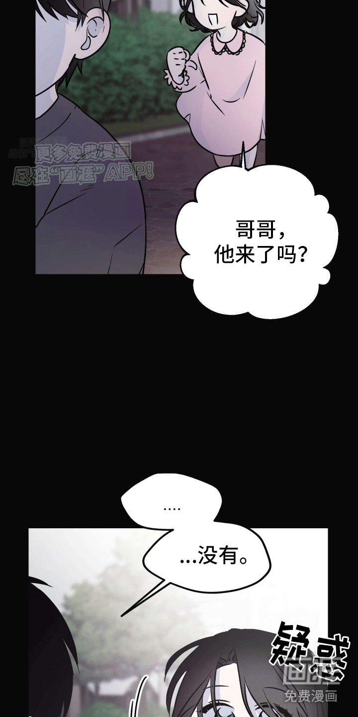 把你困在掌心漫画-图11