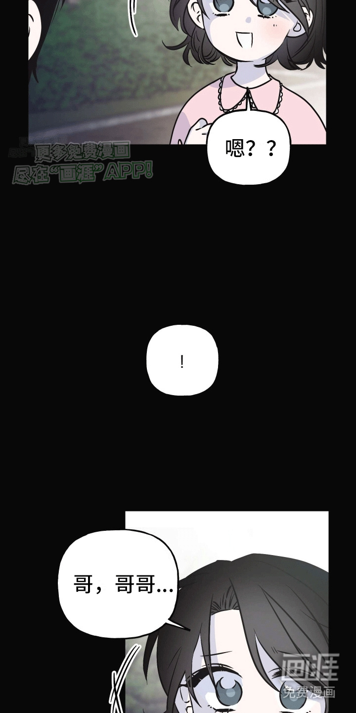 把你困在掌心漫画-图12