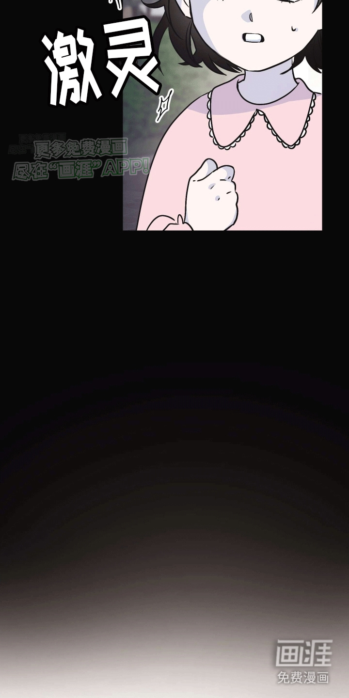 把你困在掌心漫画-图13