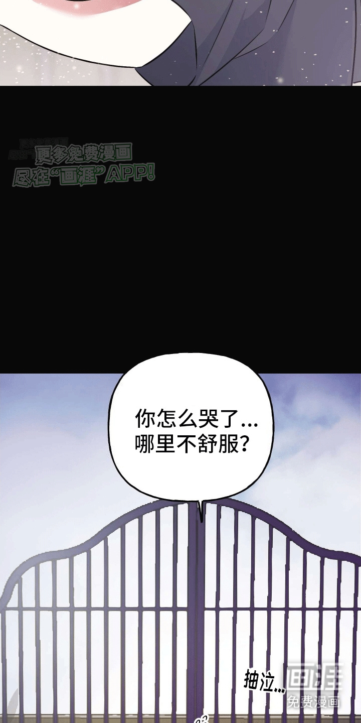 把你困在掌心漫画-图15