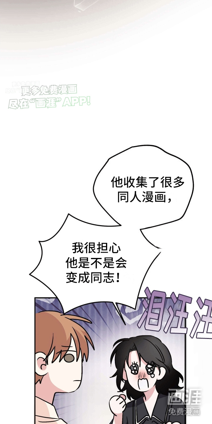 把你困在掌心漫画-图21