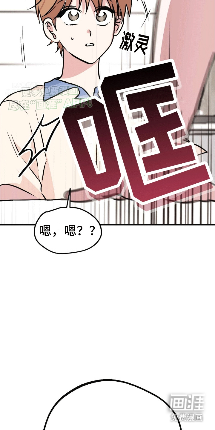 把你困在掌心漫画-图24