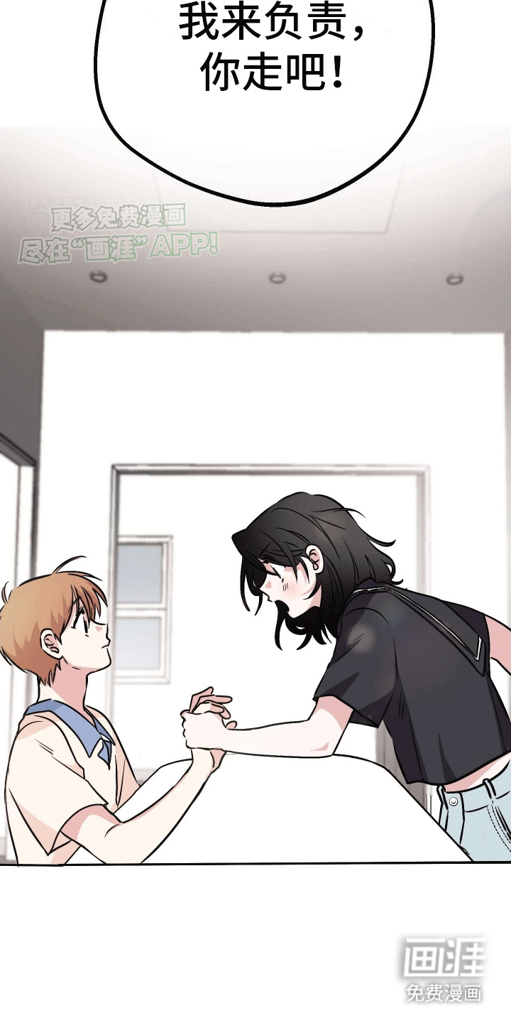 把你困在掌心漫画-图25