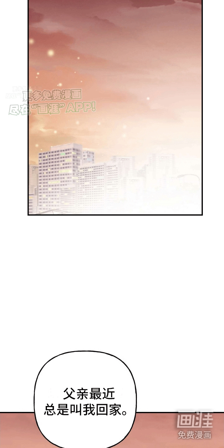 把你困在掌心漫画-图28