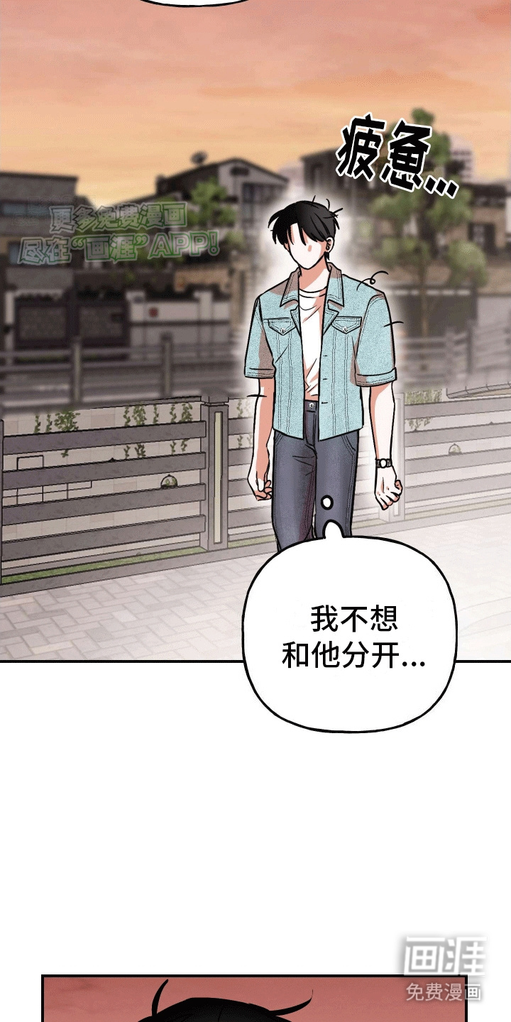 把你困在掌心漫画-图29