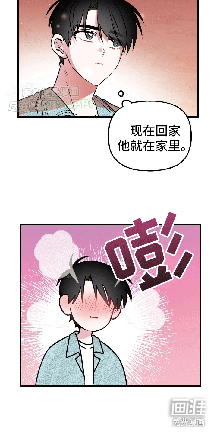 把你困在掌心漫画-图30