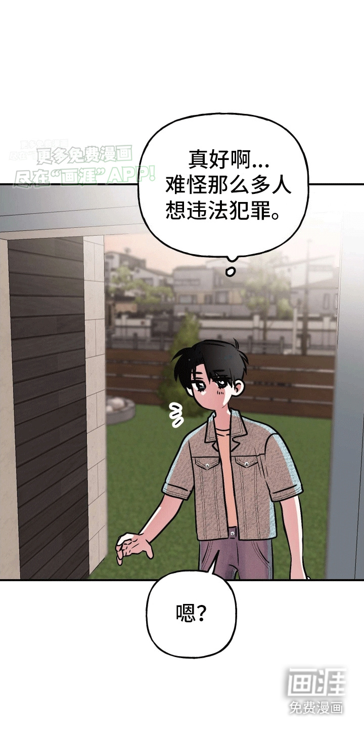 把你困在掌心漫画-图31