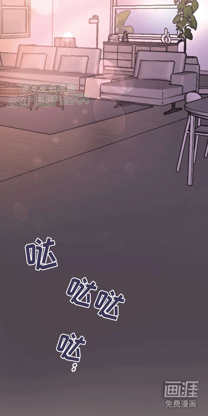 把你困在掌心漫画-图37