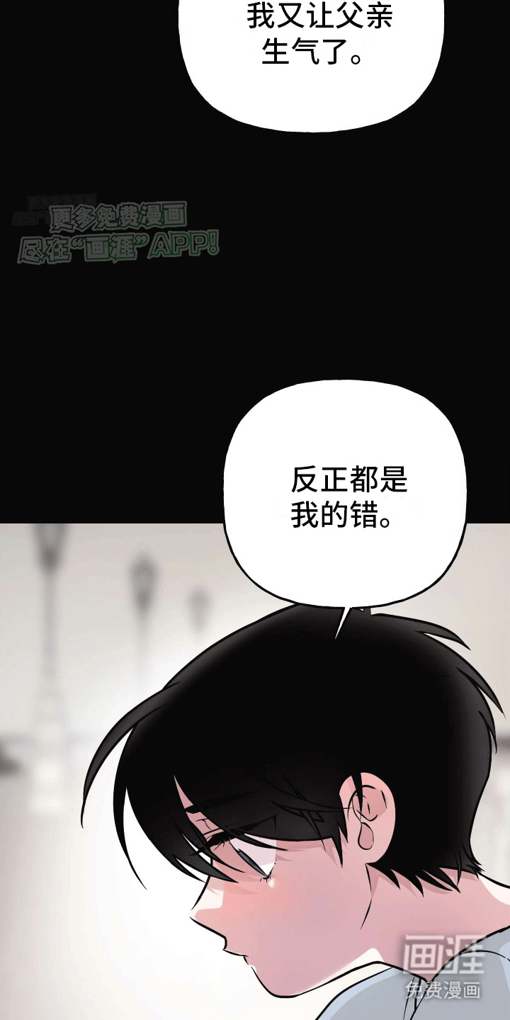 把你困在掌心漫画-图3