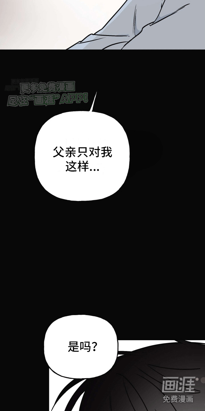 把你困在掌心漫画-图4