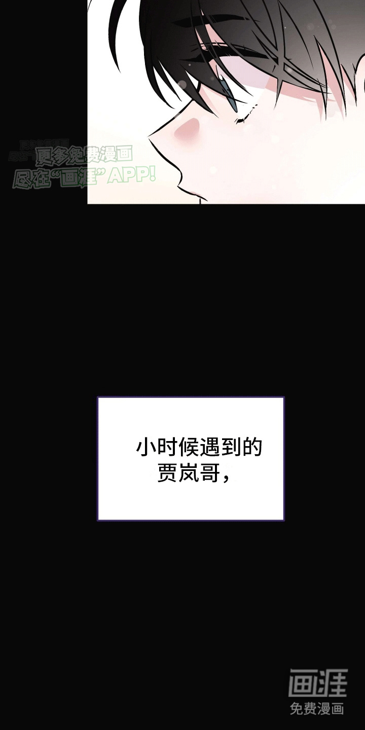 把你困在掌心漫画-图5