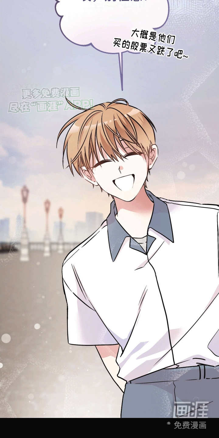 把你困在掌心漫画-图8