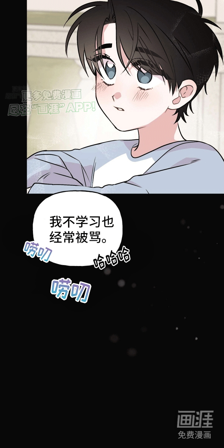 把你困在掌心漫画-图10