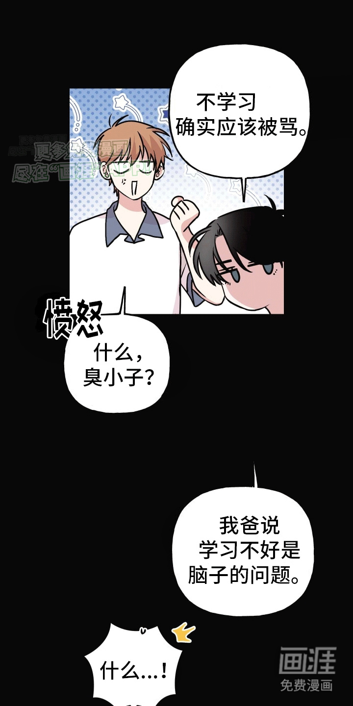 把你困在掌心漫画-图11