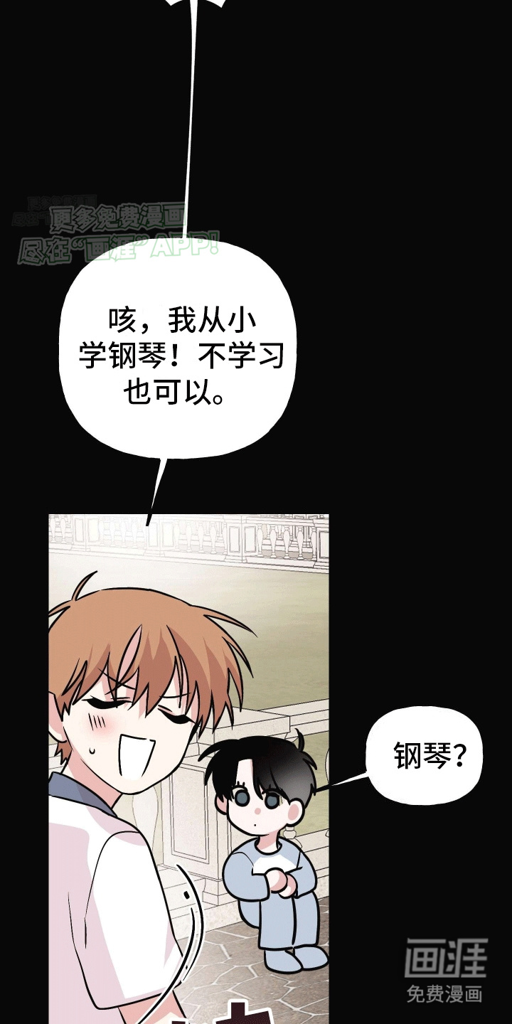 把你困在掌心漫画-图12