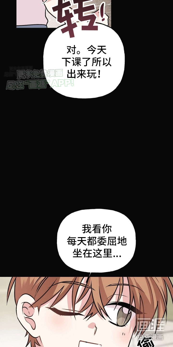 把你困在掌心漫画-图13