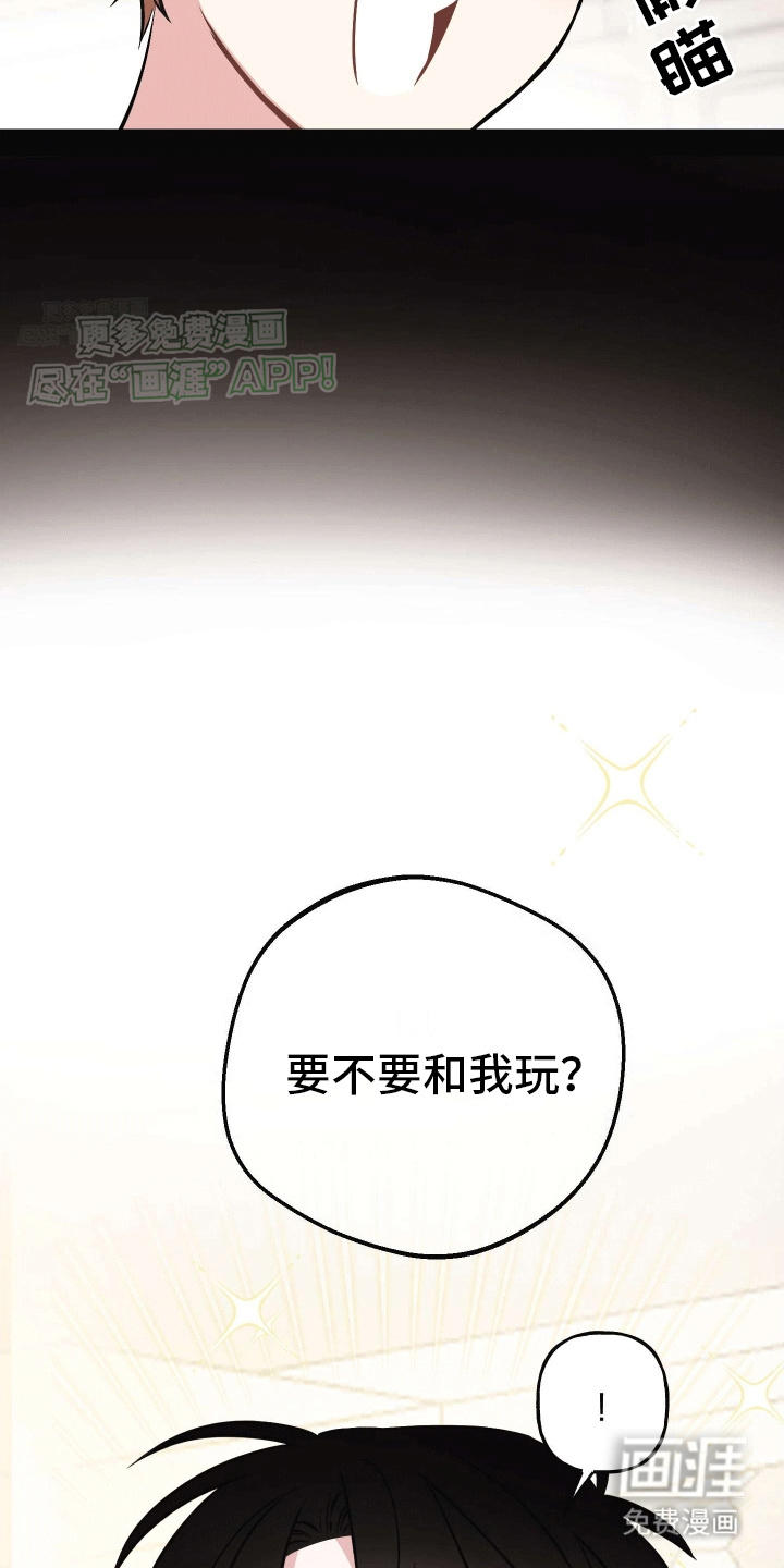 把你困在掌心漫画-图14