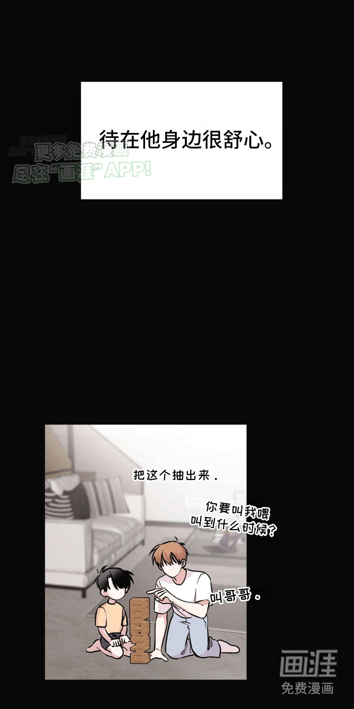 把你困在掌心漫画-图16
