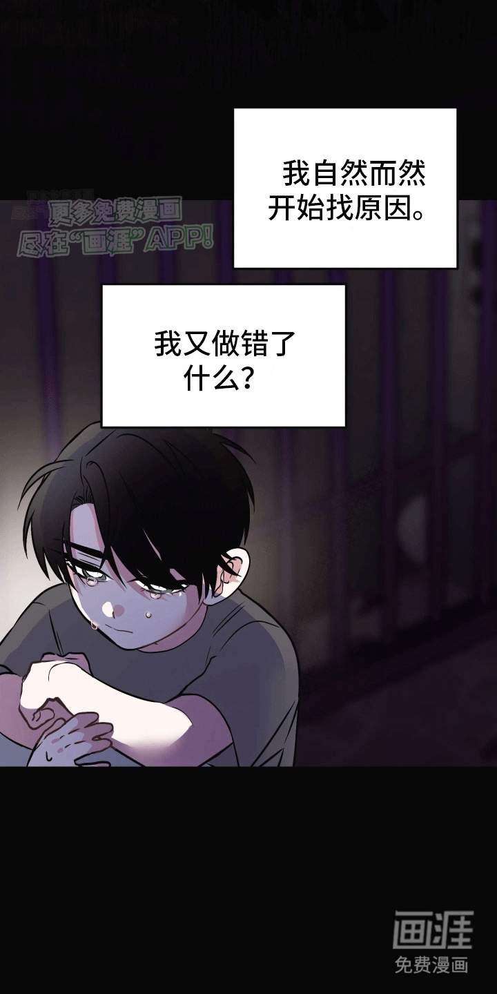 把你困在掌心漫画-图19