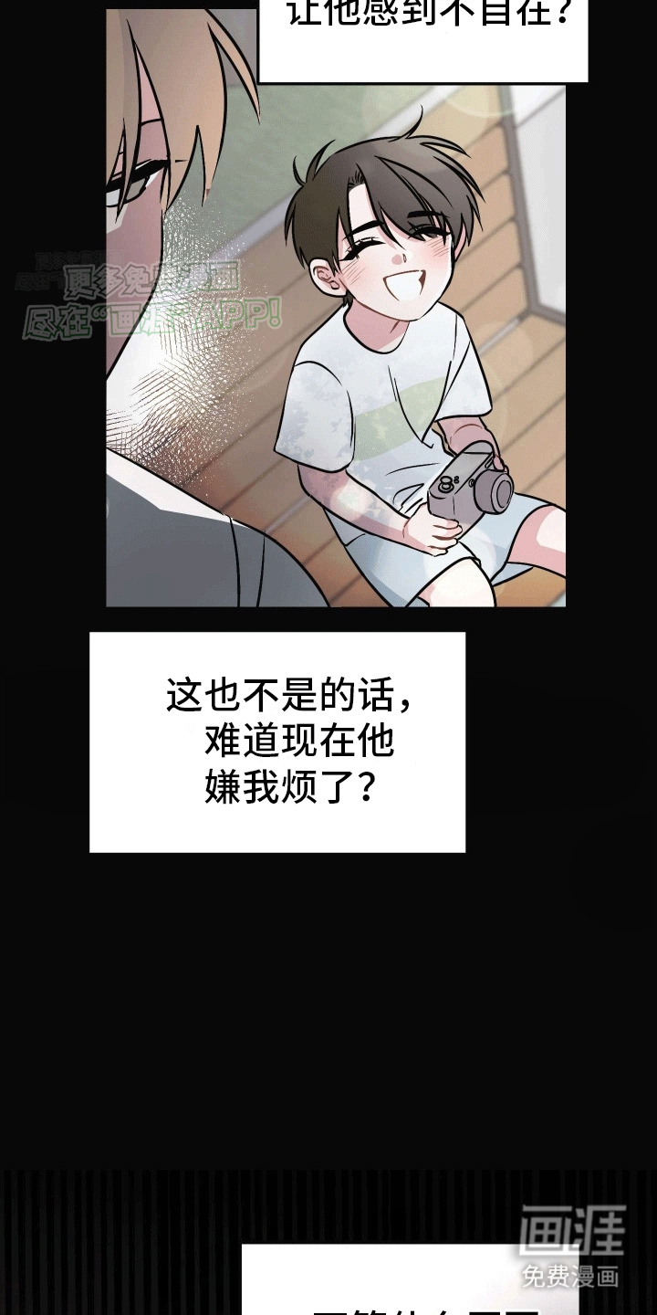 把你困在掌心漫画-图21