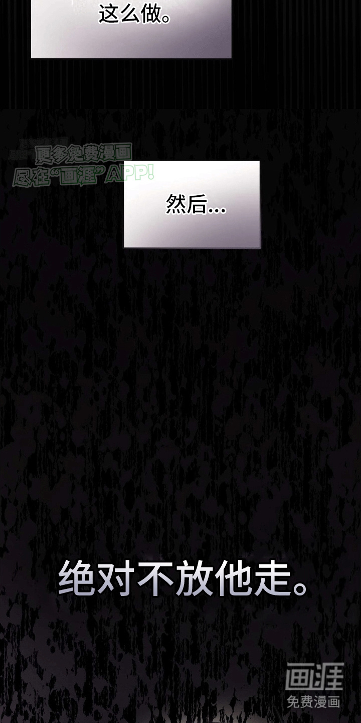 把你困在掌心漫画-图23