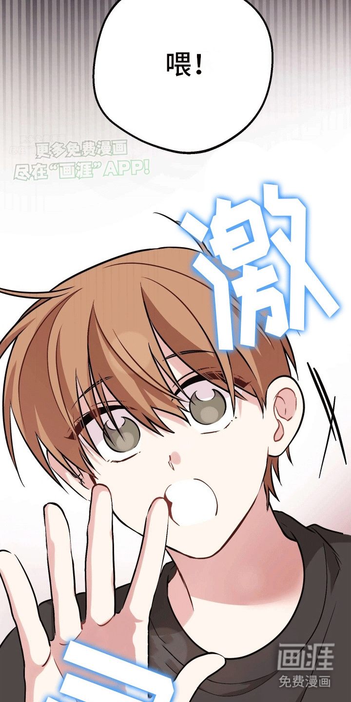 把你困在掌心漫画-图26